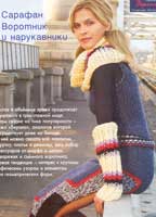 Женский вязаный свитер с узором 